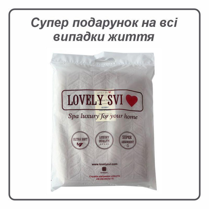 Набір 2 жакардові рушники Lovely Svi для ванної, готелів, СПА, на подарунок, 70 х 140 см Milano бежево - сірий Київ - фото 5