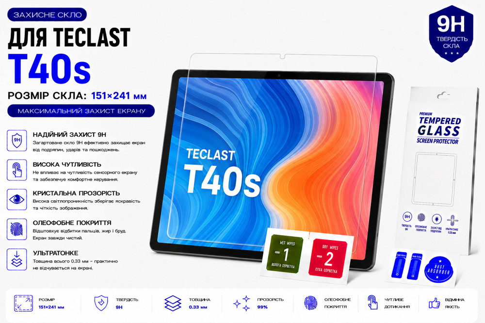 Захисне скло для планшетаChuwi HiPad Max, товщина 0,28 мм Київ - фото 1