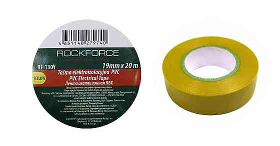 Лента изоляционная ПВХ 19мм x 20м (желтая) ROCKFORCE RF-130Y Одесса