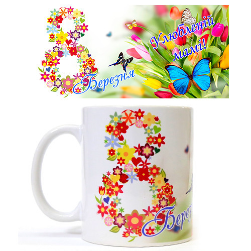 Кухоль подарунок на 8 березня Мамі Київ - фото 1