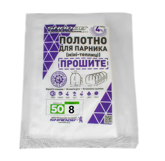 Агрополотно 8м  50 г/м² плотности для парника теплицы, сменное белое аговолокно Днепр