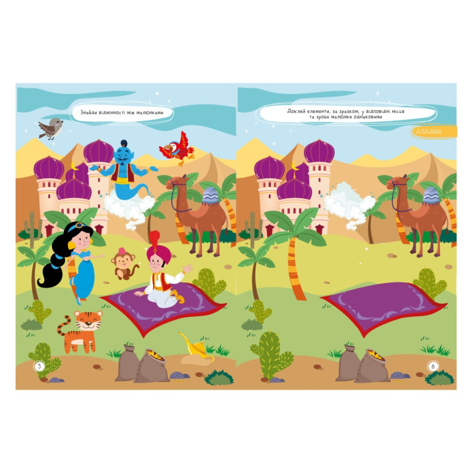 Детская книжка любимые наклейки для малышей 