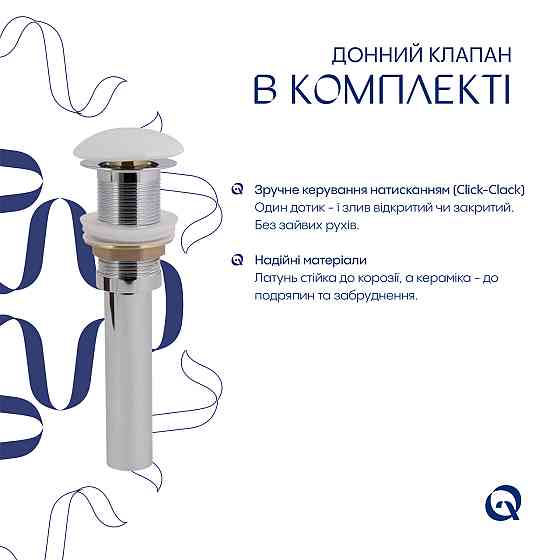 Комплект Qtap Stork: Раковина врезная овальная 570x390x210 мм White + Донный клапан PU02O Киев