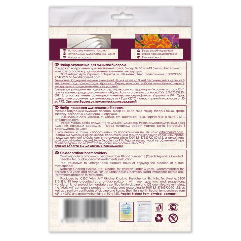 Набір для вишивання бісером прикраси "Окриляй" AD-202 на натуральному полотні Вінниця - фото 3