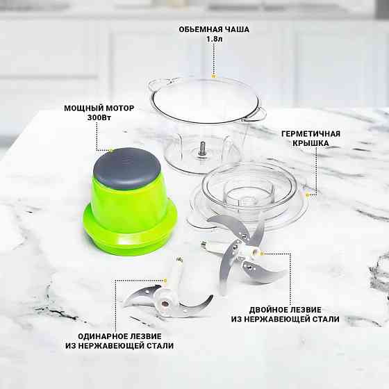 Подарунковий набір: подрібнювач Блискавка Original + Ваги кухонні електронні Domotec SF-400 UD-45 Львів