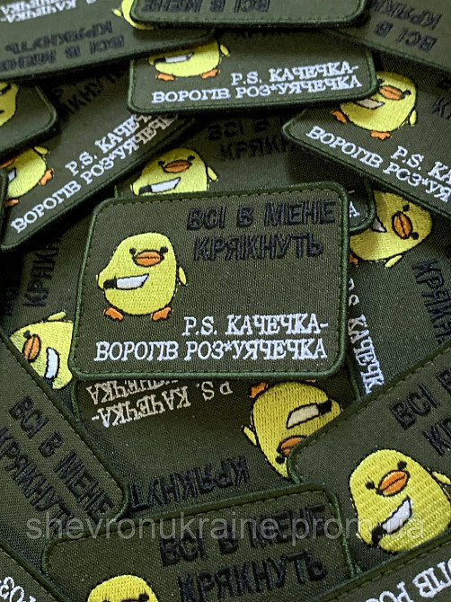 Шеврон качечка з ножем (Форма прямокутна. На липучці) Розмір 6x8см Київ - фото 3