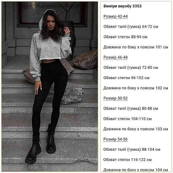 Жіночі базові лосини з високою посадкою рубчик Одеса