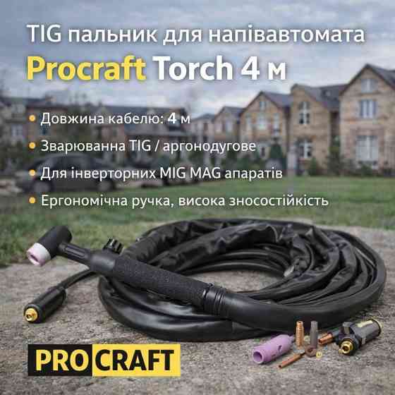 TIG пальник Procraft Torch 4 м для аргонодугового зварювання  0.5 - 2.4 мм з високою зносостійкістю сумісний з напівавтоматами Львів