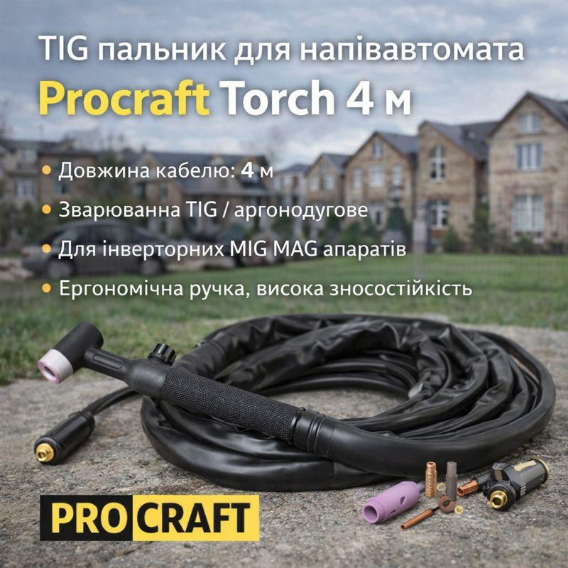TIG пальник Procraft Torch 4 м для аргонодугового зварювання  0.5 - 2.4 мм з високою зносостійкістю сумісний з напівавтоматами Львів - фото 1