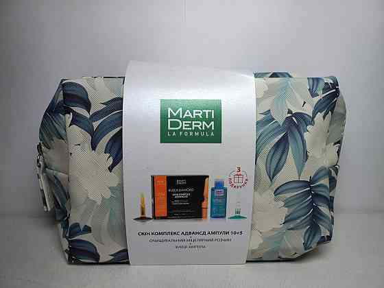 Мартідерм набір Блек Даймонд Скін Комплекс Адвансд MartiDerm Set Skin Complex Advanced 10+5 ампул по 2 мл Дніпро