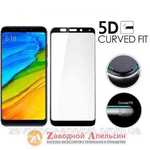 Защитное стекло Xiaomi Redmi Note 5 Glass 5D Strong Одесса
