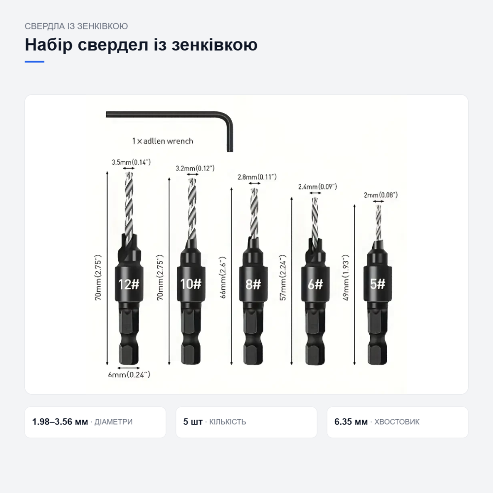 Набір свердел із зенківкою 5 шт HSS 4241, шестигранний хвостовик 6.35 мм, для меблів і дерева Київ - фото 9