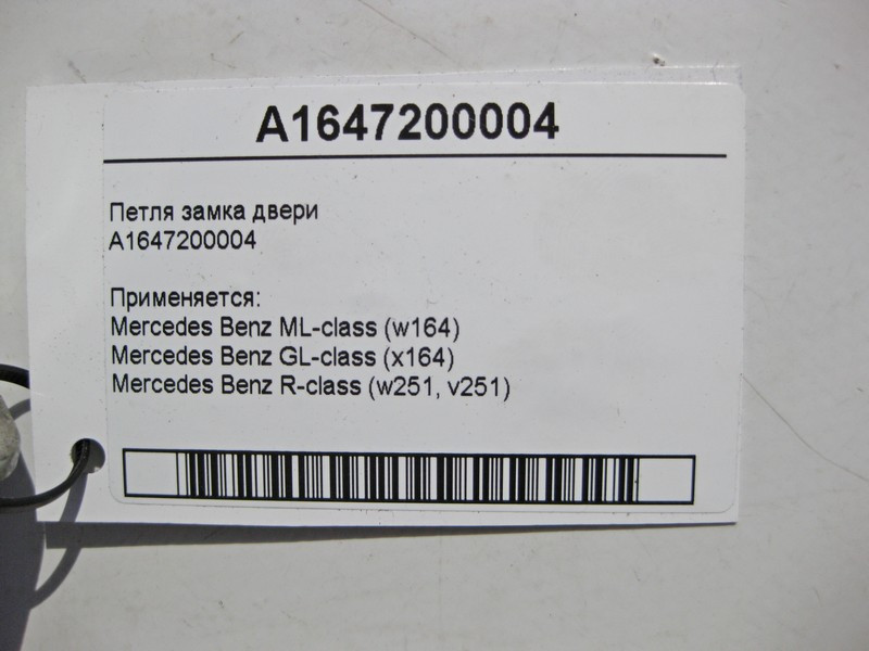 Mercedes-Benz  A1647200004 Петля замка дверей ML W164 GL X164 Одеса - фото 4
