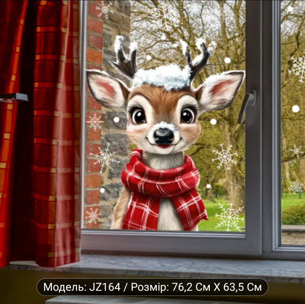 Новорічна наліпка на вікно Олень 30 на 25 см коричневий Київ - фото 3