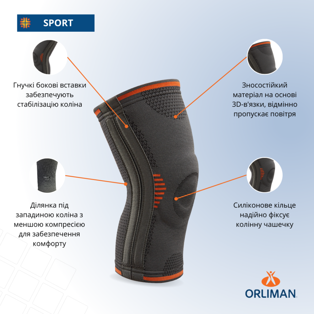 Спортивный полужесткий наколенник с пластиковыми боковыми вставками Orliman OS6212 Днепр - изображение 4