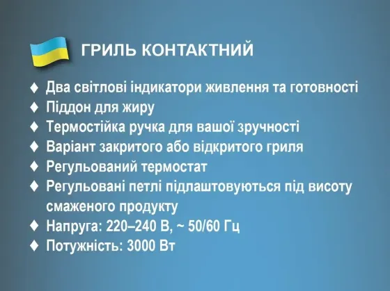 Контактний гриль BITEK BT-2687 3000Вт BBQ мультимейкер з антипригарними пластинами Одеса