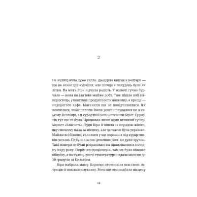 Книга Називай мене Клас Баєр - Юлія Чернінька Видавництво Старого Лева (9789664484210) Вінниця