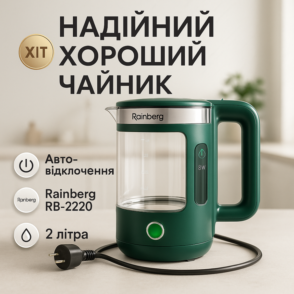 Надійний скляний електрочайник з підсвічуванням, Сучасний чайник з підсвічуванням CE-95 Львів - фото 13