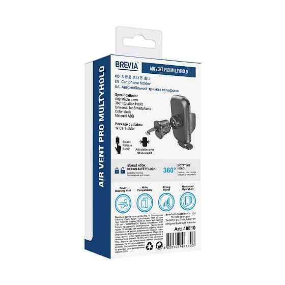 Держатель телефона автомобильный Brevia AirVent Pro MultyHold на дефлектор, для 4.7-6.8