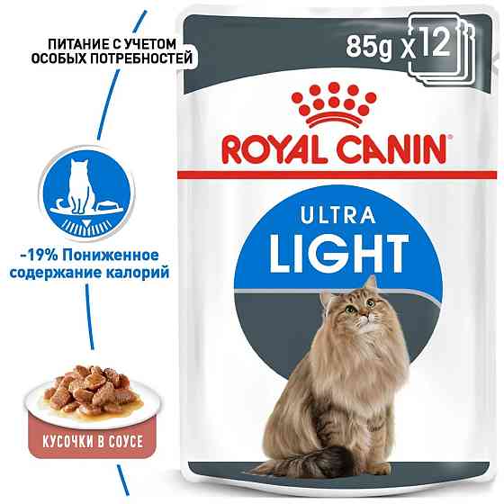 Royal Canin Ultra Light Gravy (Роял Канін Ультра Лайт Кер) вологий корм для кішок із зайвою вагою 85 г х 12 шт. Запоріжжя