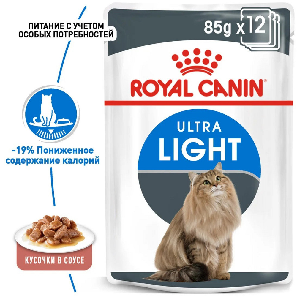 Royal Canin Ultra Light Gravy (Роял Канін Ультра Лайт Кер) вологий корм для кішок із зайвою вагою 85 г х 12 шт. Запоріжжя - фото 2