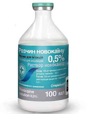 Розчин новокаїну 0,5% 100 мл (ветеринарний) O.L.KAR Вінниця