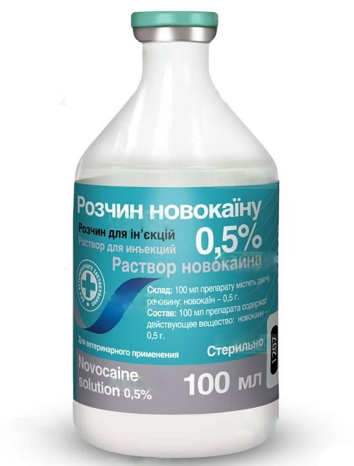 Розчин новокаїну 0,5% 100 мл (ветеринарний) O.L.KAR Вінниця - фото 1