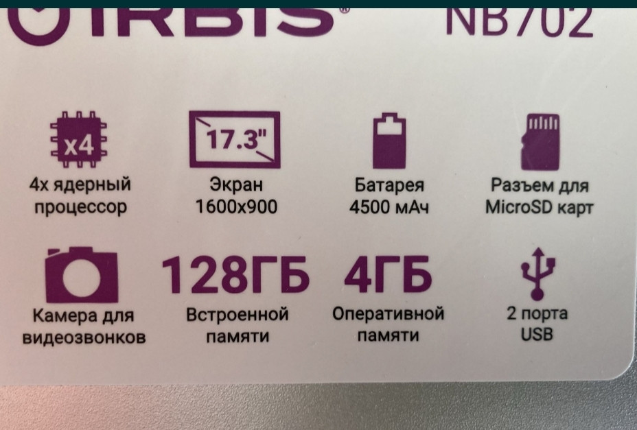 Ноутбук: 17" діагональ, батарея до 10 років. Київ - фото 7