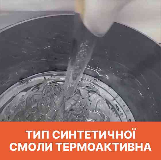 Епоксидна смола MG 100:30 (для об’ємних робіт) 1 кг Киев