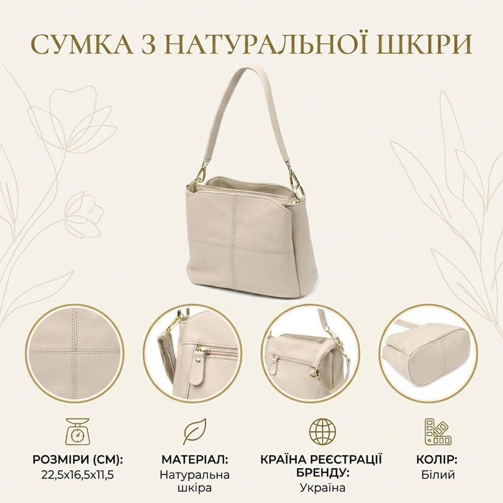 Жіноча шкіряна сумка з трьома секціями Vintage 22980 Білий Київ - фото 12