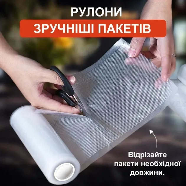 Змінна плівка 30 см для вакуумного пакувальника, харчова, багатошарова, міцна та герметична Одеса - фото 7