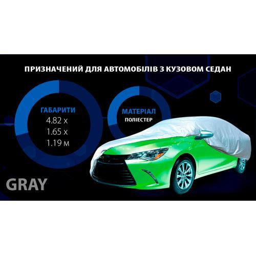 Автомобильный тент CC11105 серый, полиэстер, размер 482х178х119 Харьков - изображение 4