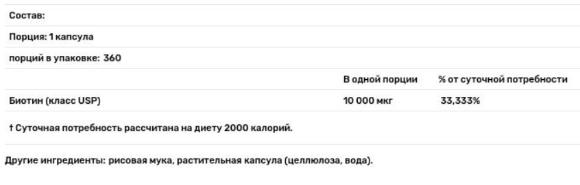 Биотин Healthy Origins Biotin 360 капс Киев - изображение 3