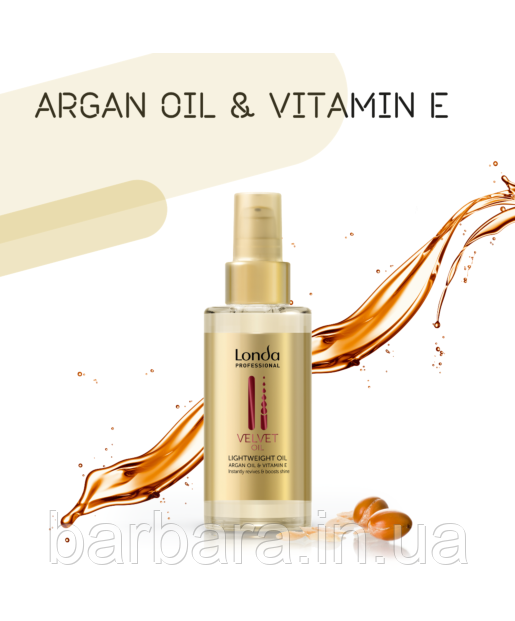 Олія для волосся Londa VELVET Oil Київ - фото 1