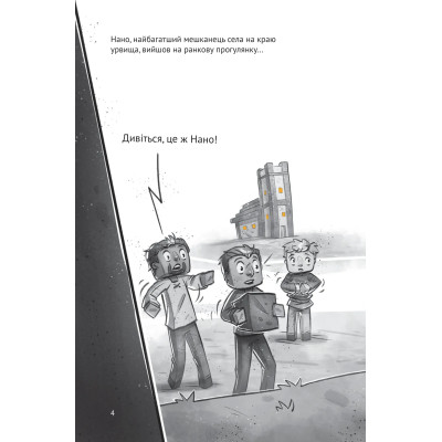 Книга Міфічна абетка - Тетяна Копитова, Оксана Боровець, Дар'я Анцибор Vivat (9789669829344) Вінниця - фото 11