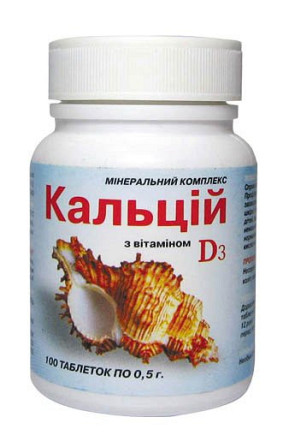 Кальций с витамином D3 Киев - изображение 1