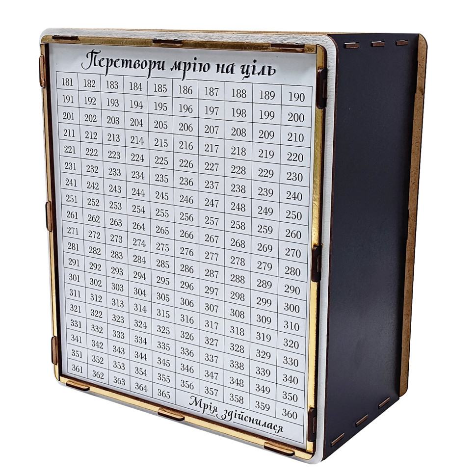 Дитяча скарбничка "На мрію" 365 ч/б 365 днів, чорно-біла з віконцем Вінниця - фото 2