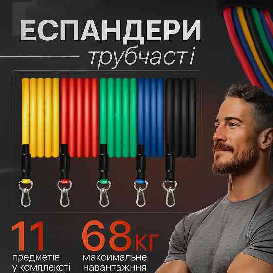 Эспандер резиновый упражнения exercise pipe, Набор 5 эспандеров разной нагрузки, Эспандер для ног PT-12 Львов
