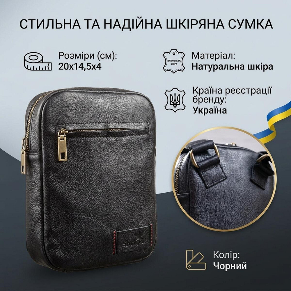 Мужская кожаная сумка через плечо для документов и города SHVIGEL 19102 Черная Киев - изображение 7