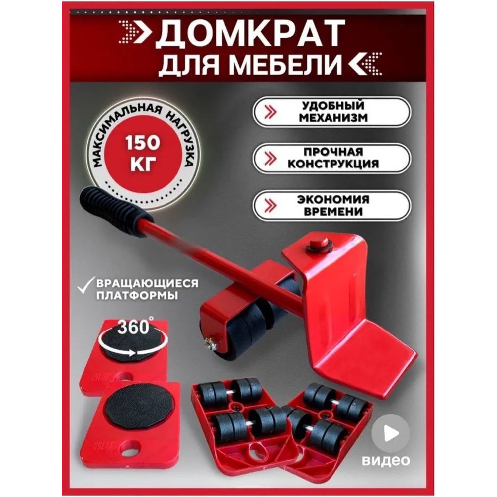 Набор для перемещения мебели и крупногабаритных предметов Moving Helpers 5 предметов RJ-23 Львов - изображение 20