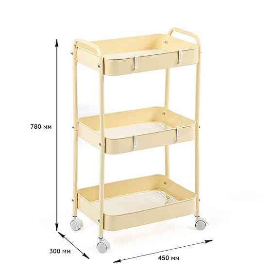 Этажерка мобильная трехъярусная универсальная из металла 45х30х78см Кремовая SW-00002113 Днепр
