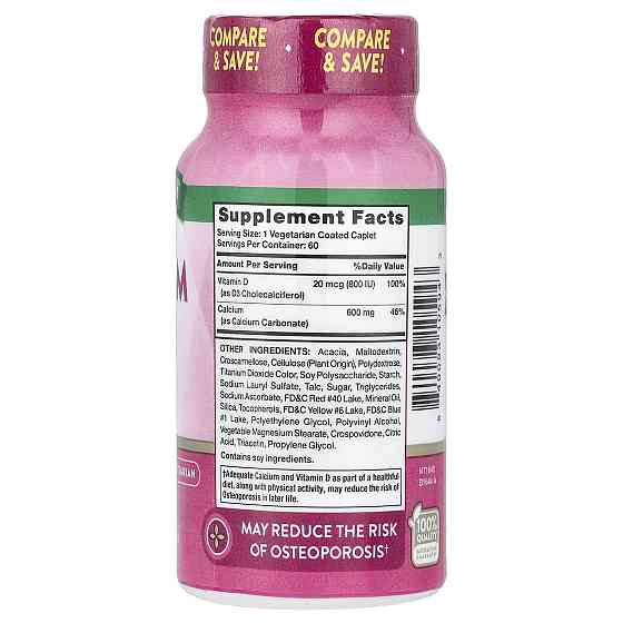 Кальций Д3 Nature's Truth Calcium + D3 60 таб Киев