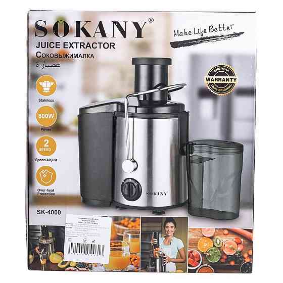 Електрична шнекова соковижималка Sokany SK-4000, чорна Київ
