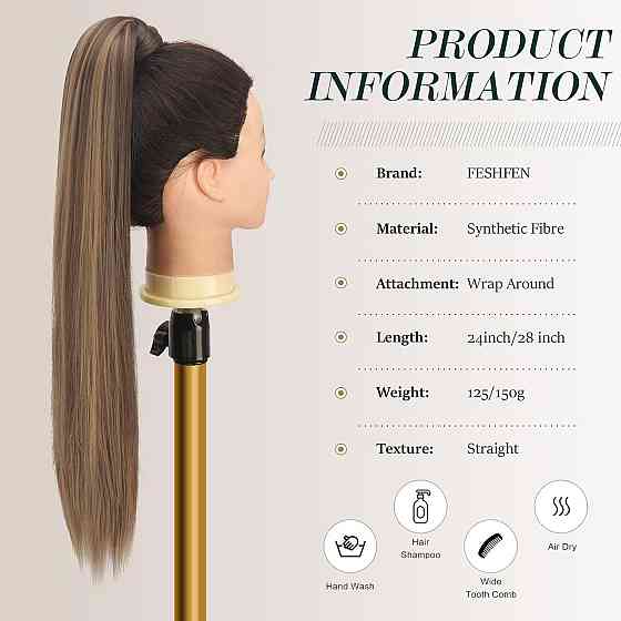 Хвіст накладний каштаново-русявий 60 см прямий довгий, шиньйон на липучці для швидкого нарощування коричневий з меліруванням Київ