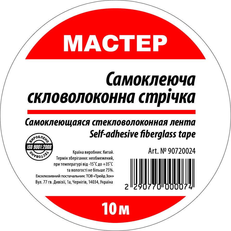 Серпянка 50мм*10м (100 шт/ящ) Київ - фото 5