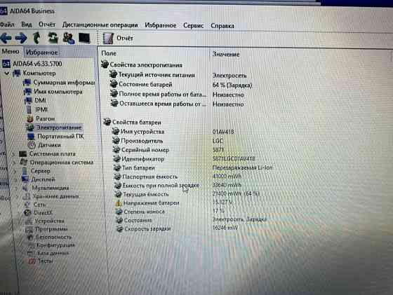 Ноутбук: Lenovo Think Pad E570 (i7-7500U, Nvidia 2Gb. 8G , 256Gb.) Київ