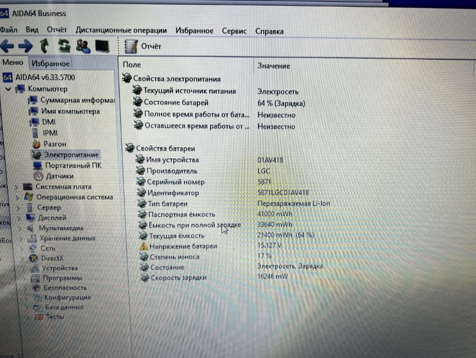 Ноутбук: Lenovo Think Pad E570 (i7-7500U, Nvidia 2Gb. 8G , 256Gb.) Київ - фото 3