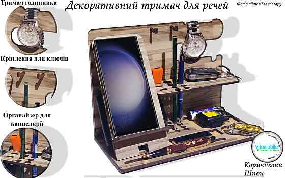 Настольная подставка оргайназер для телефона, Орех Коричневый шпон Киев