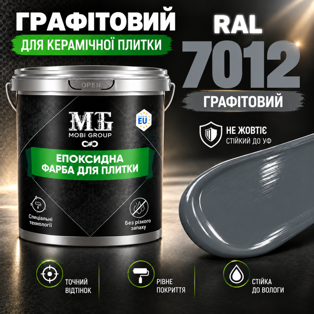 Епоксидна фарба MG для реставрації керамічних плиткових поверхонь та мозаїки, глянцева, без запаху, Графітова RAL 7012, 1 кг Харків - фото 8