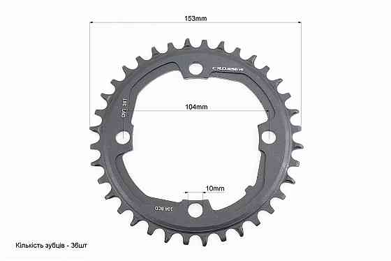 Зірка передня MTB Narrow Wide 36Т (BCD:104мм), алюмінієва, чорна Київ